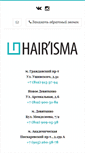 Mobile Screenshot of hairisma.ru
